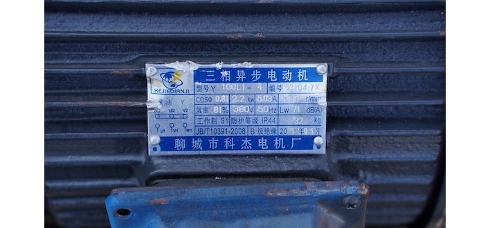 Afbeelding 2 - Motor Kejiedianji - 100L1 4